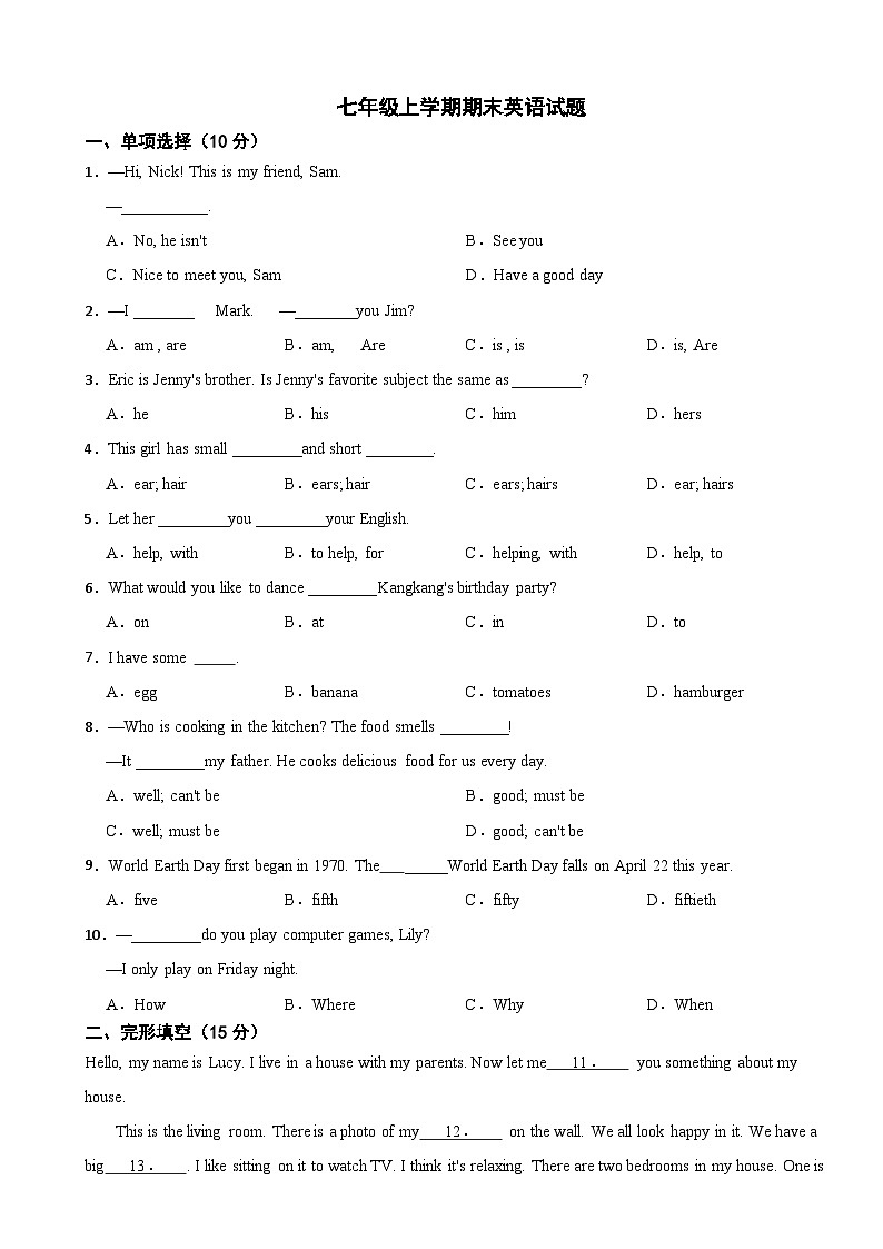 四川省泸州市龙马潭区2025年七年级上学期期末英语试题附答案第1页