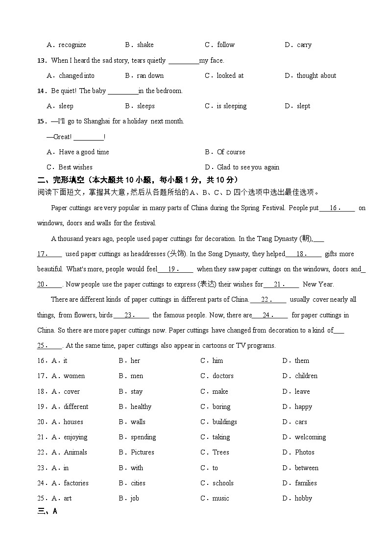 天津市滨海新区2025年七年级上学期期末考试英语试题附答案第2页