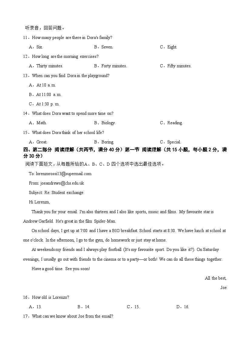 浙江省杭州市滨江区2025年七年级上学期期末考试英语试题附答案第2页