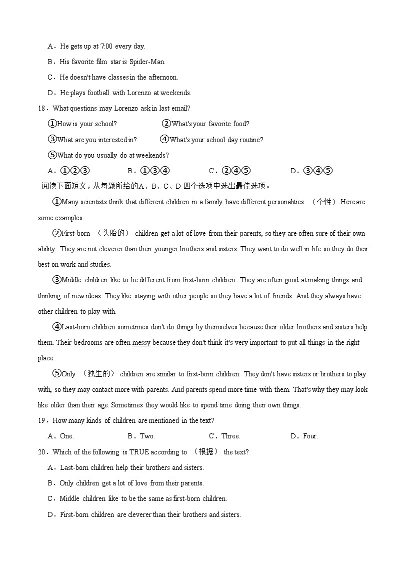 浙江省杭州市滨江区2025年七年级上学期期末考试英语试题附答案第3页