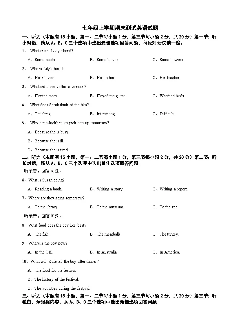 浙江省温州市苍南县2024-2025学年七年级上学期期末测试英语试题第1页