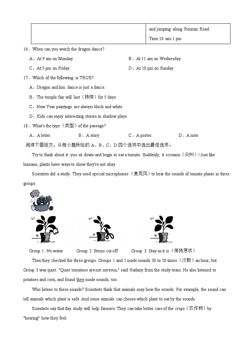 浙江省温州市苍南县2024-2025学年七年级上学期期末测试英语试题第3页