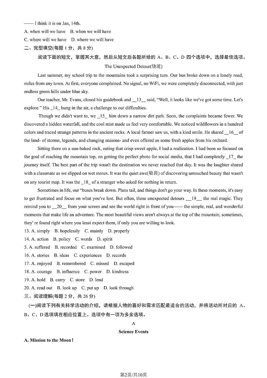 北京市三帆中学2025-2026学年第一学期九年级英语期末试卷（含答案）第2页