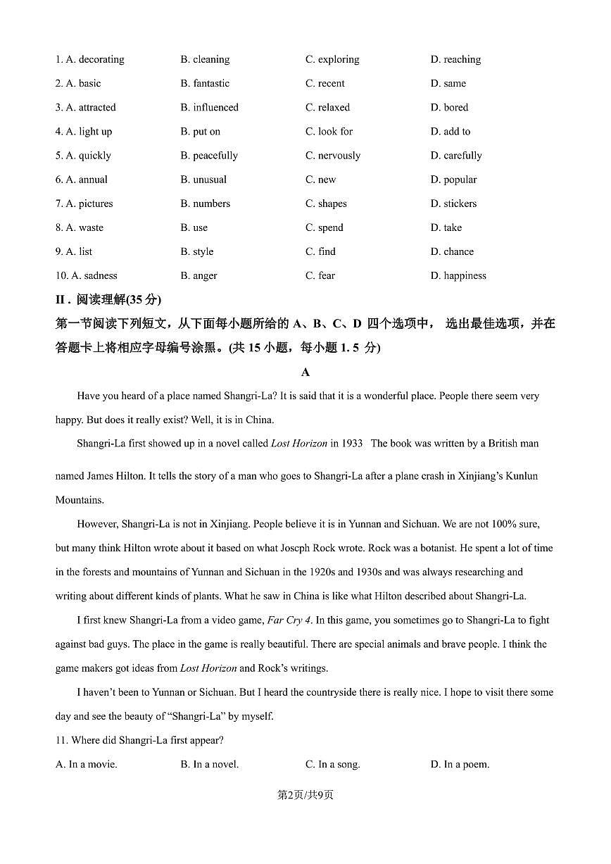 七上--期末--2024-2025学年深圳市高级中学七上期末考试英语试题（原卷版）第2页