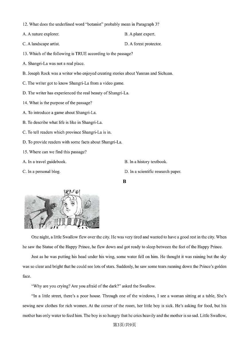 七上--期末--2024-2025学年深圳市高级中学七上期末考试英语试题（原卷版）第3页