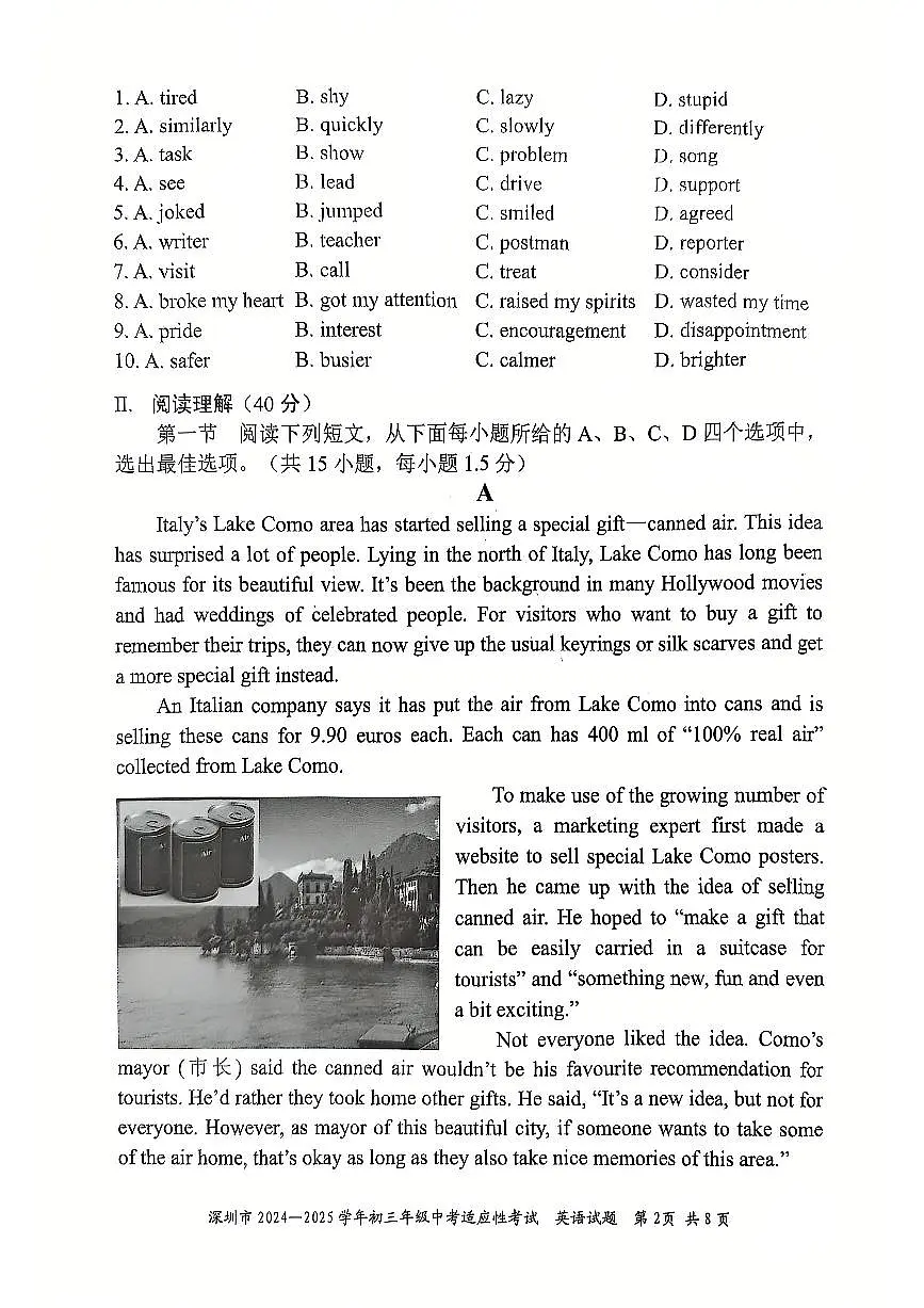 适应性考试--2024-2025学年深圳市中考适应性考试英语试卷（含答案）第2页