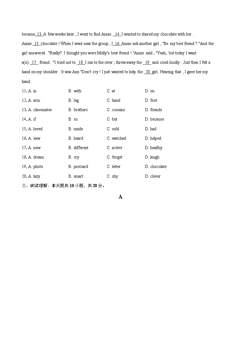 广东省乐昌市第一中学2025-2026学年八年级英语上学期期末英语考试卷-自定义类型第2页