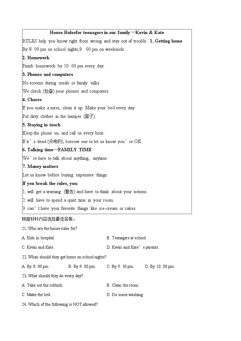 广东省乐昌市第一中学2025-2026学年八年级英语上学期期末英语考试卷-自定义类型第3页