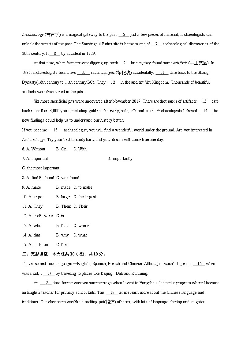 广东省汕头市潮南区陇田镇2025-2026学年上学期九年级期末英语试题-自定义类型第2页