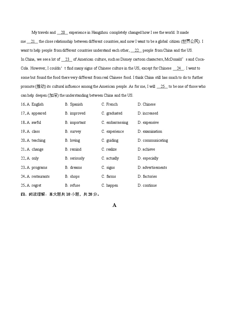 广东省汕头市潮南区陇田镇2025-2026学年上学期九年级期末英语试题-自定义类型第3页
