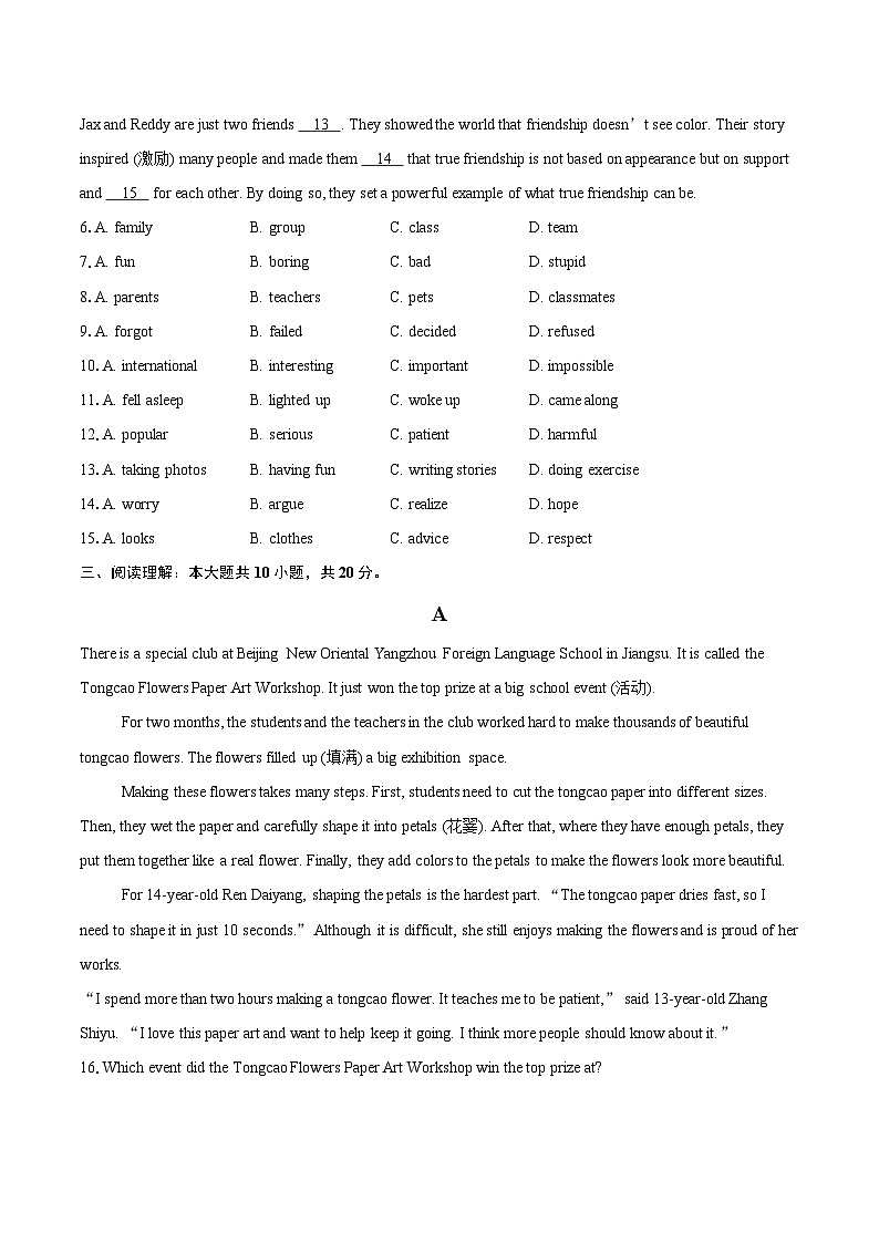 广东省深圳市罗湖区2024-2025学年七年级上学期期末学业质量检测英语试题-自定义类型第2页