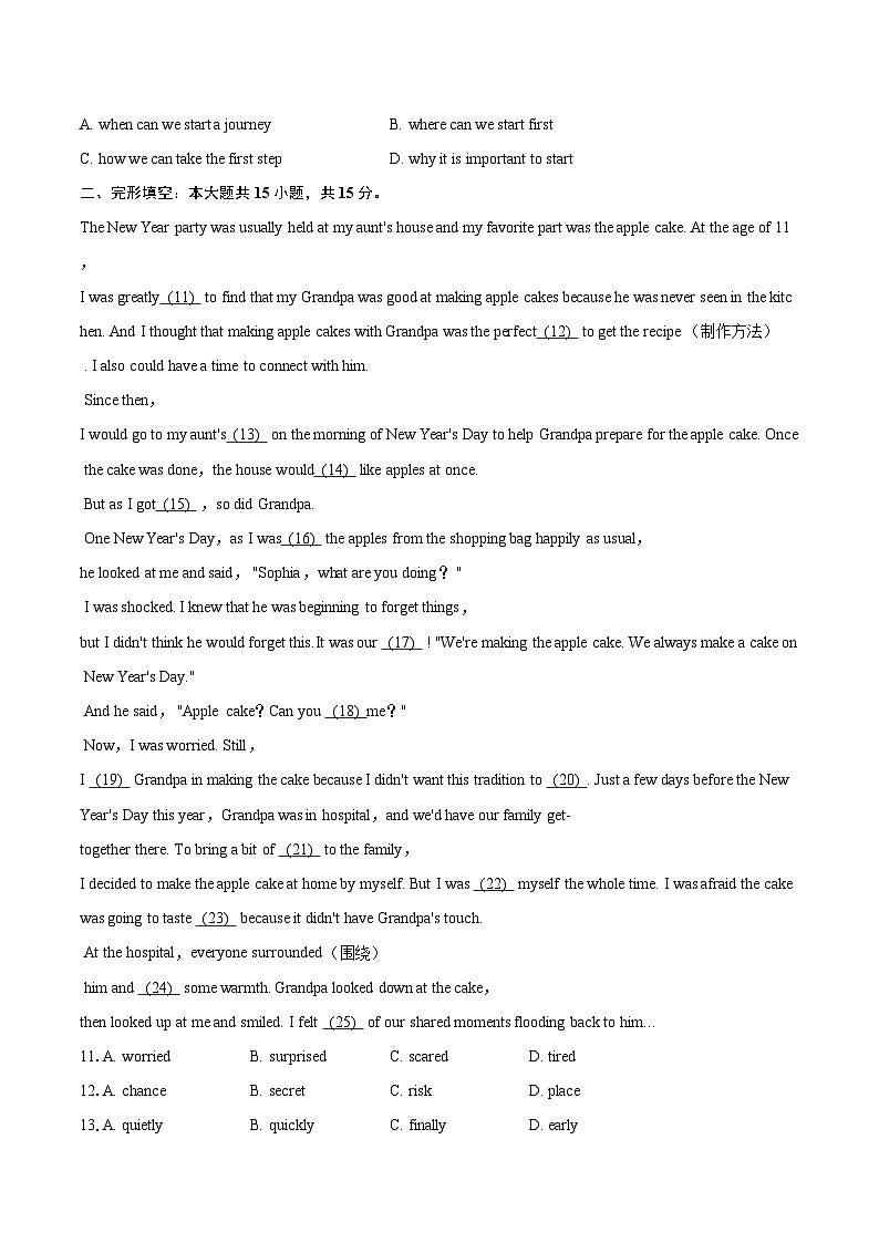 湖北省武汉市青山区2025-2026学年九年级上学期期中检测英语试卷-自定义类型第2页