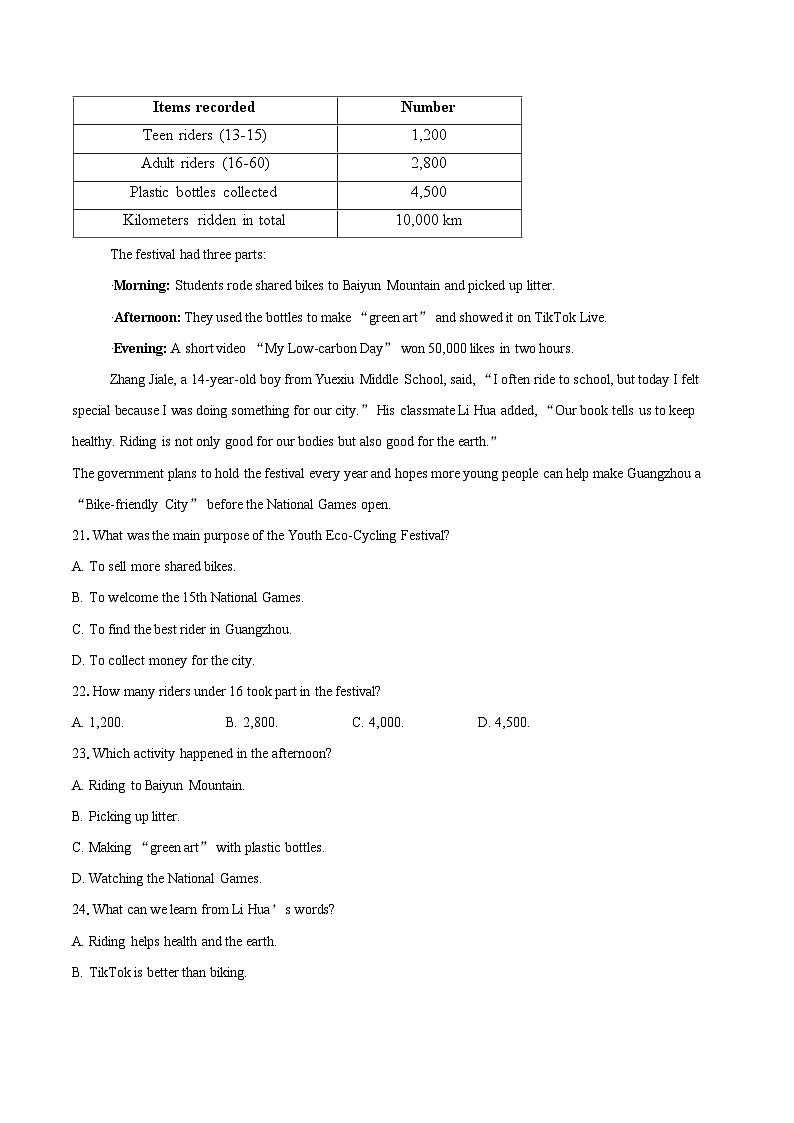 广东省茂名市高州市部分学校联考2025-2026学年九年级上学期12月月考英语试题-自定义类型第3页