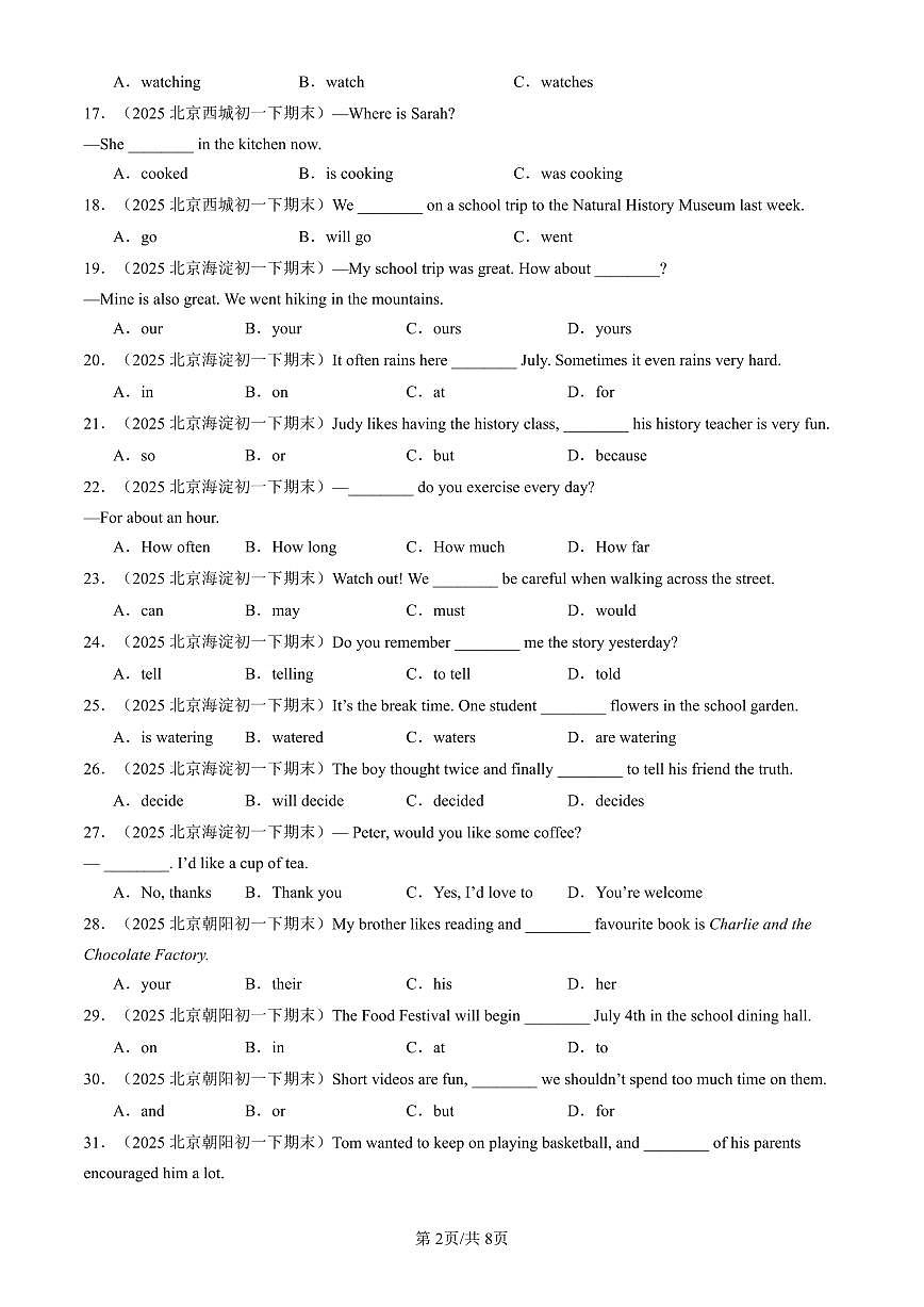 2025北京初一（下）期末英语汇编：单选题1第2页