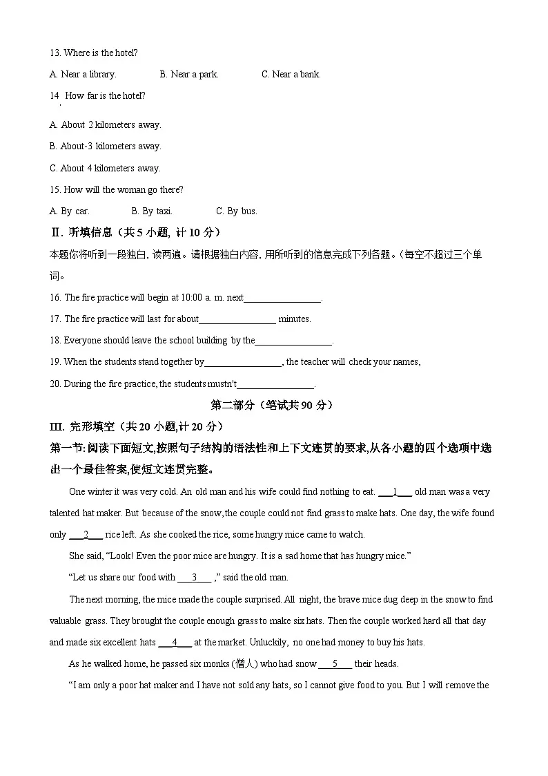 精品解析：2025年陕西省西安市莲湖区中考一模英语试题（原卷版）第2页