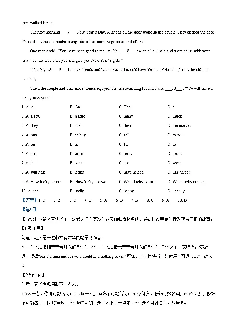 精品解析：2025年陕西省西安市莲湖区中考一模英语试题（解析版）第3页