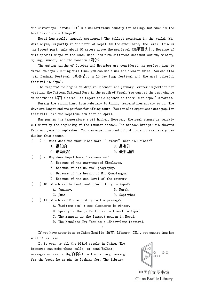 2025秋八年级英语上册Unit 7 Have you ever been to a museum单元拔尖检测试卷及答案（鲁教版五四制）第3页