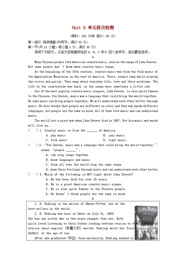2025秋八年级英语上册Unit 6 Have you read Treasure Island yet单元拔尖检测试卷及答案（鲁教版五四制）第1页