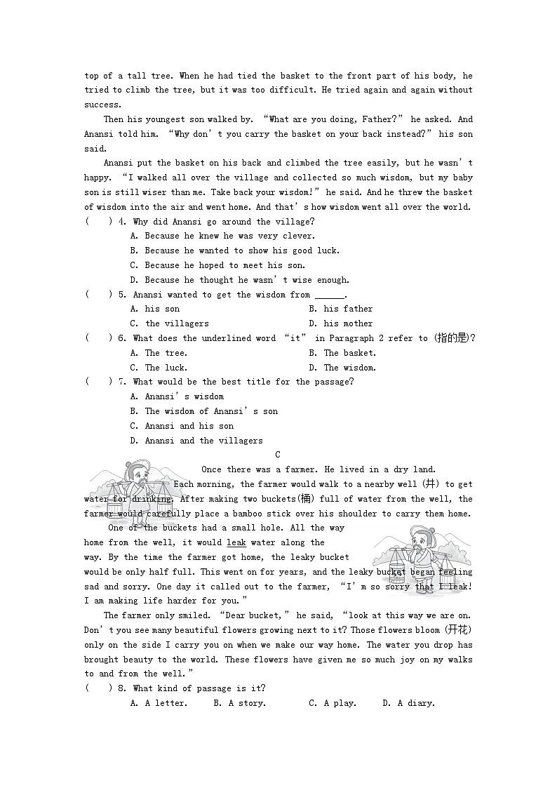 2025秋八年级英语上册Unit 4 An old man tried to move the mountains单元拔尖检测试卷及答案（鲁教版五四制）第2页