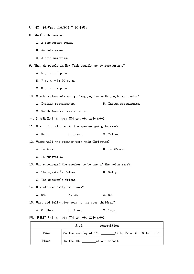第一学期期中学情评估第2页