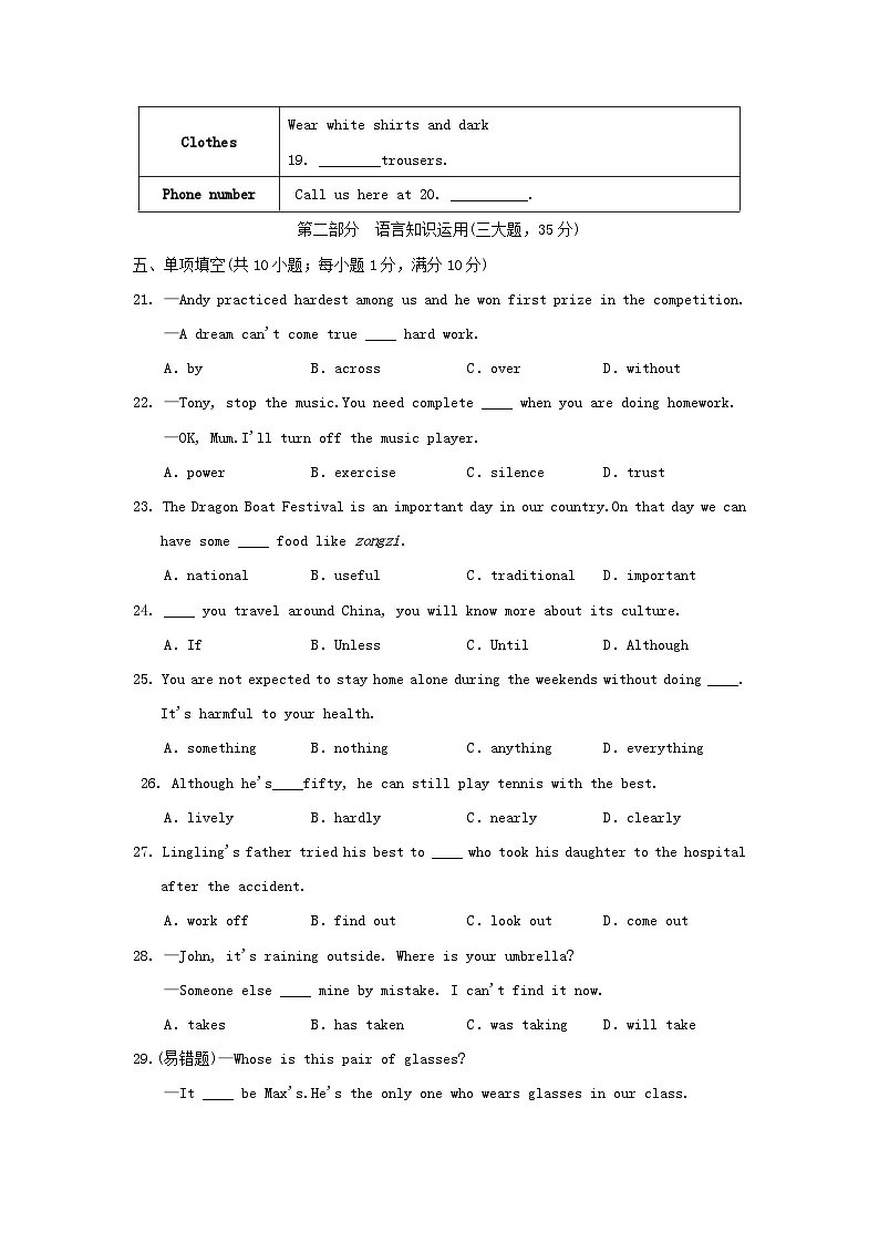 第一学期期中学情评估第3页