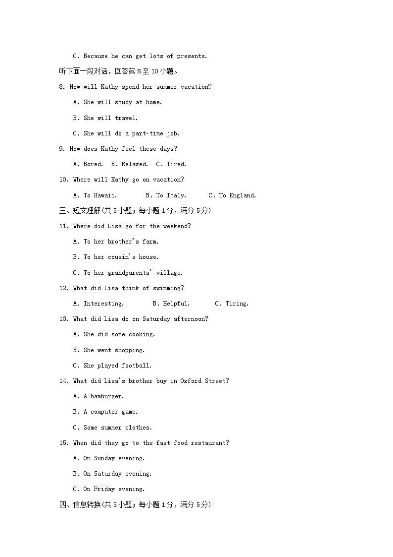 第一学期期末学情评估第2页