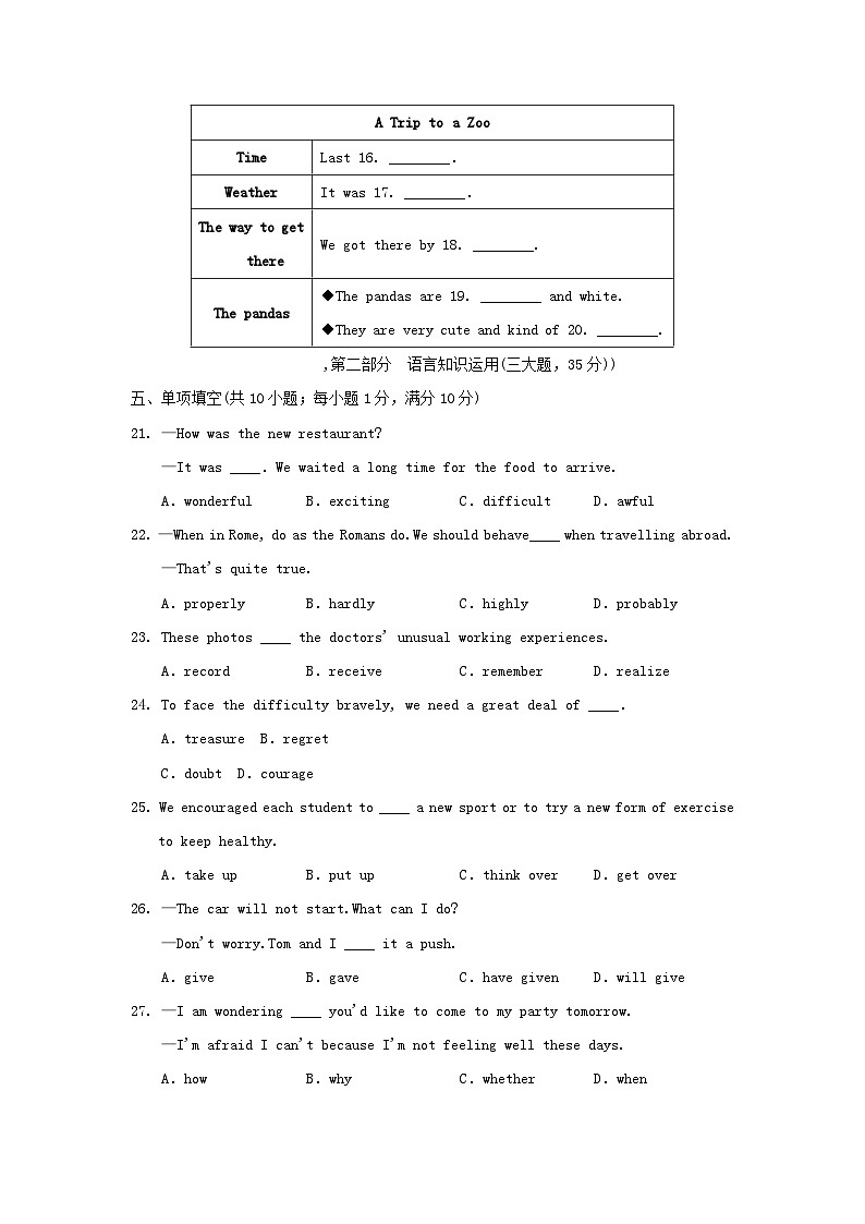 第一学期期末学情评估第3页