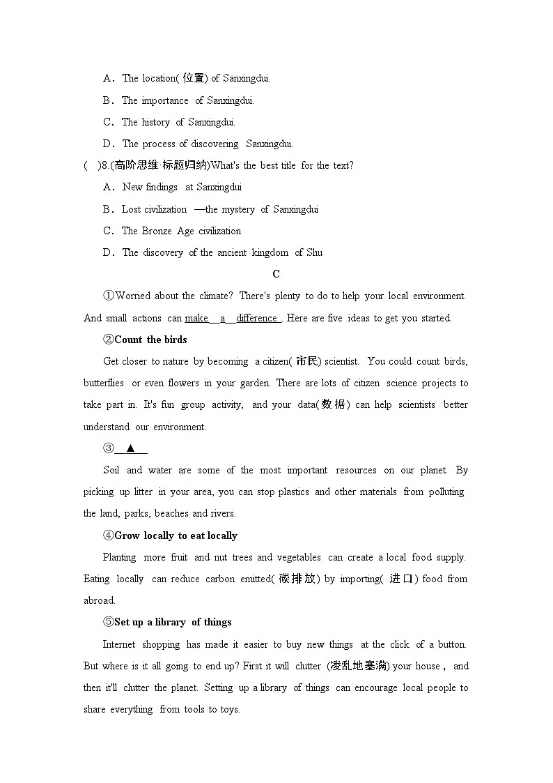 2025秋九年级英语上学期期末学情评估试卷及答案（外研版）第3页