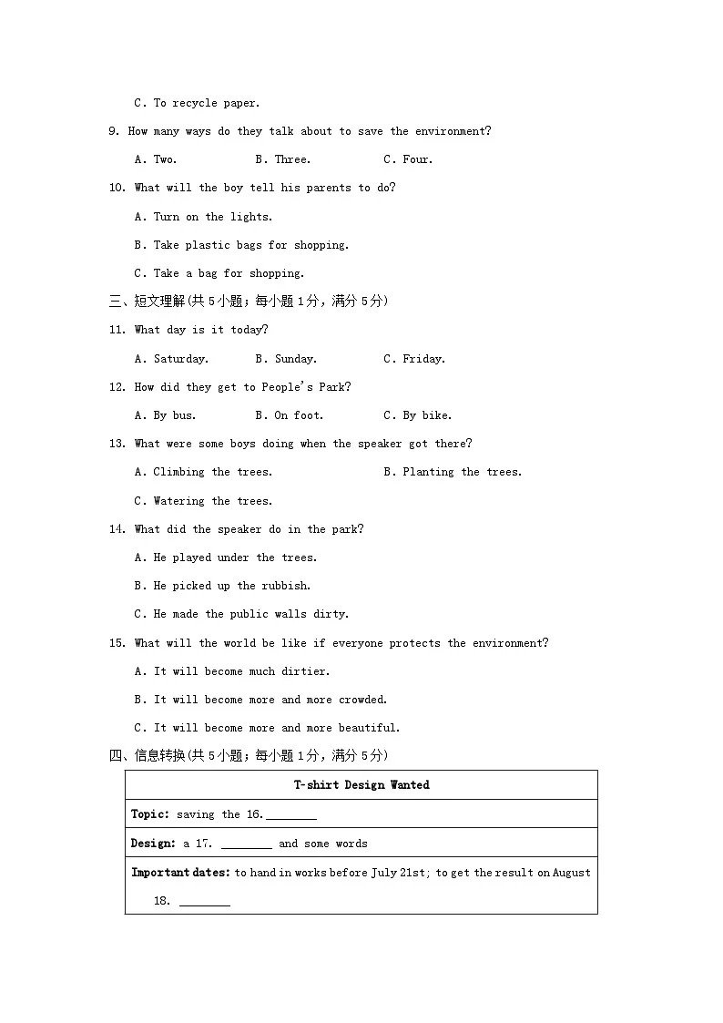Module 12 学情评估第2页