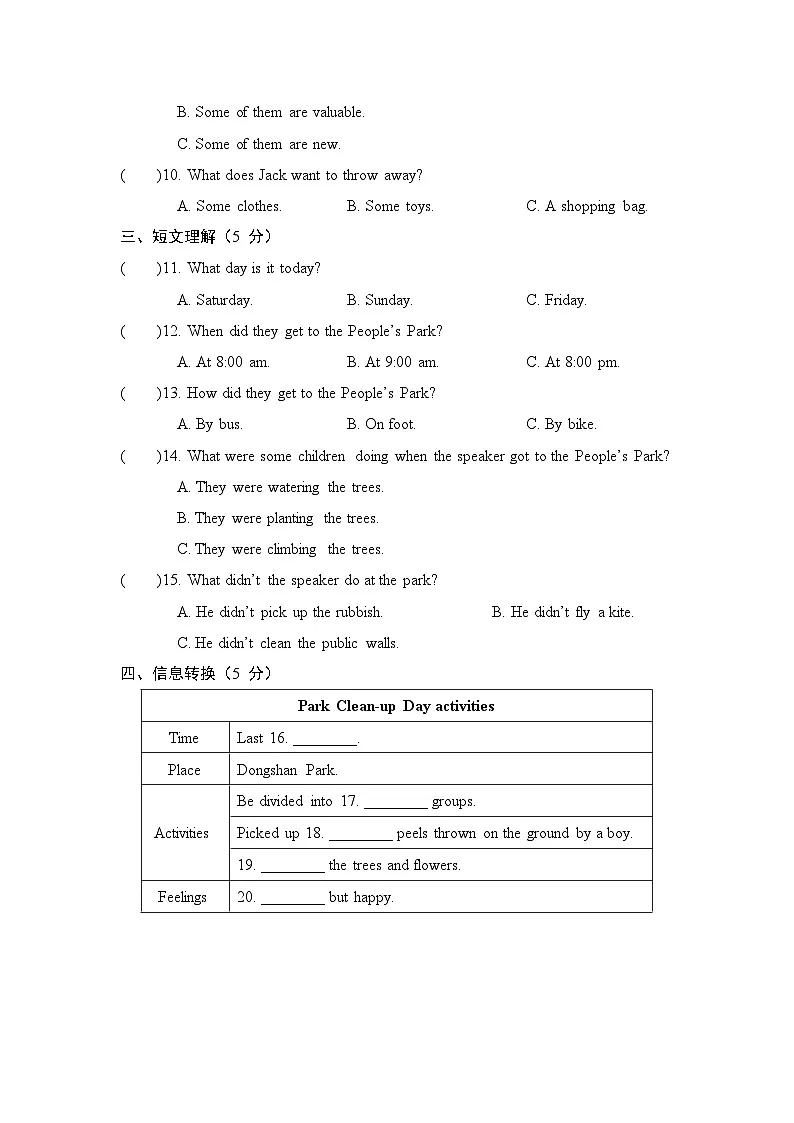 Module 12 拔尖检测听力试题第2页