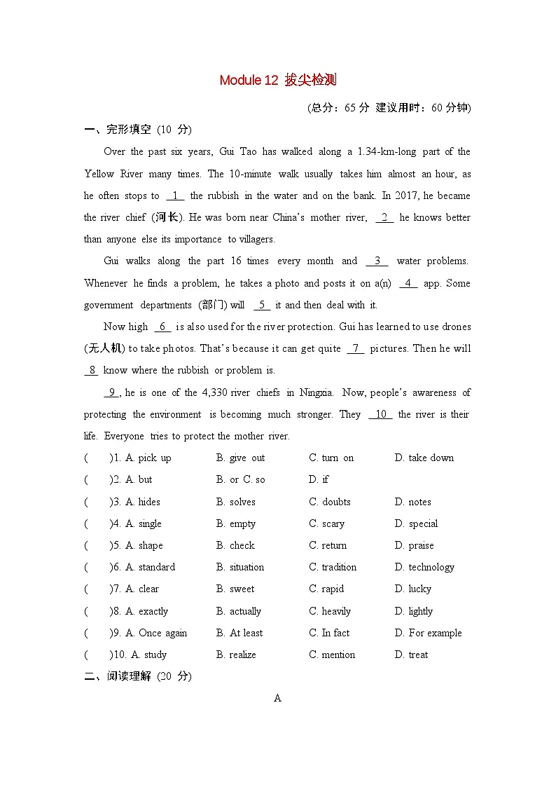 Module 12 拔尖检测第1页