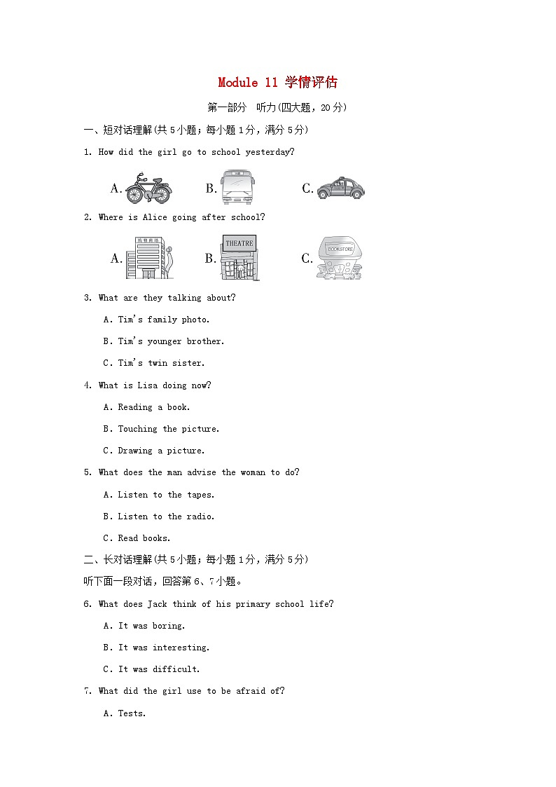 Module 11 学情评估第1页