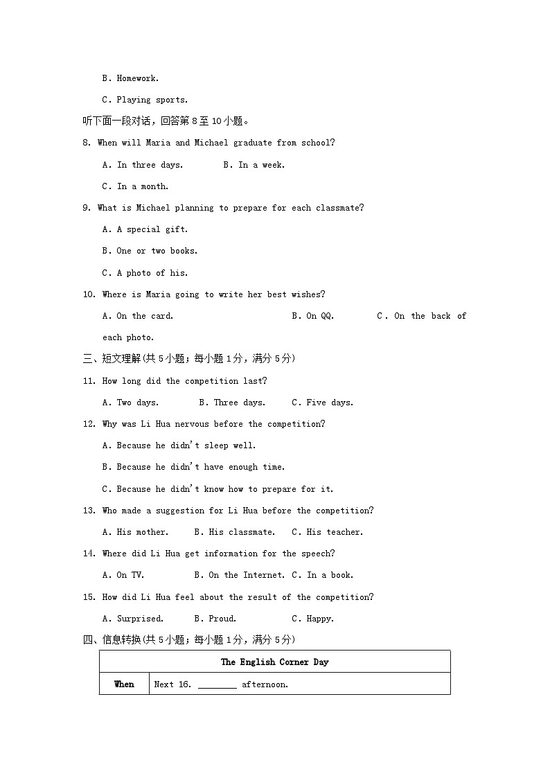 Module 11 学情评估第2页