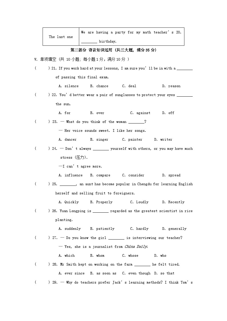 安徽省2025九年级英语上册Module 11 Photos拔尖检测试卷及答案（外研版）第3页
