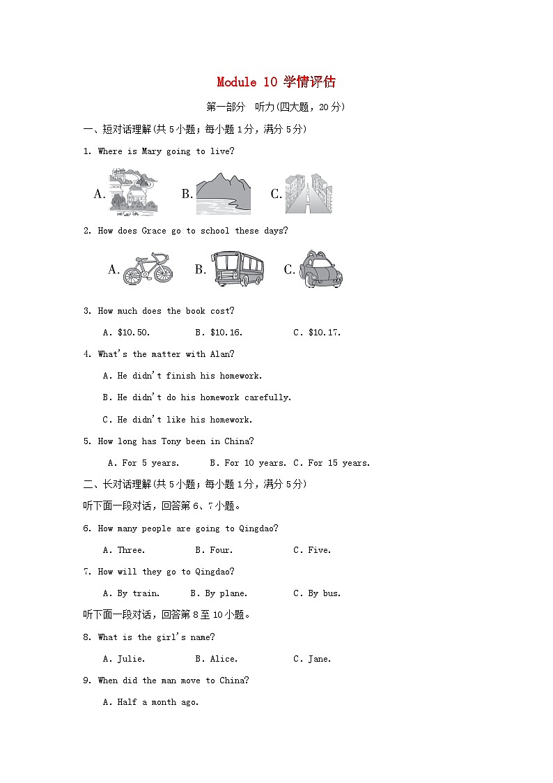 Module 10 学情评估第1页
