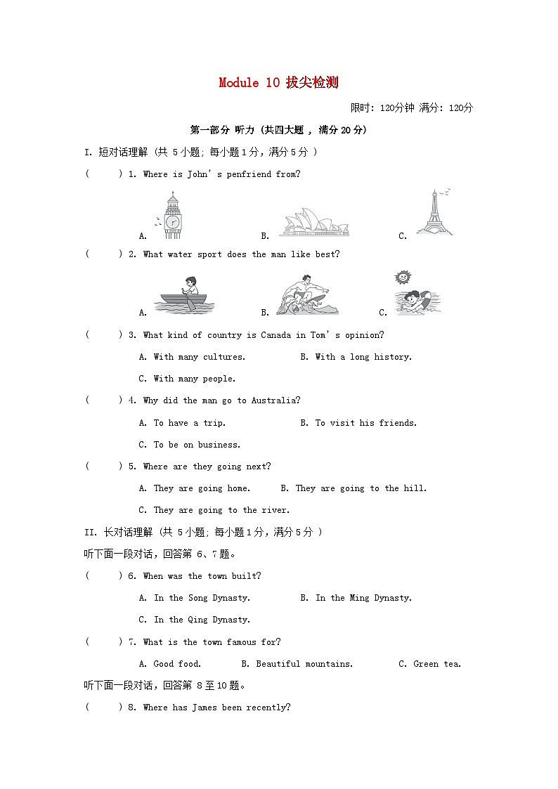 安徽省2025九年级英语上册Module 10 Australia拔尖检测试卷及答案（外研版）第1页