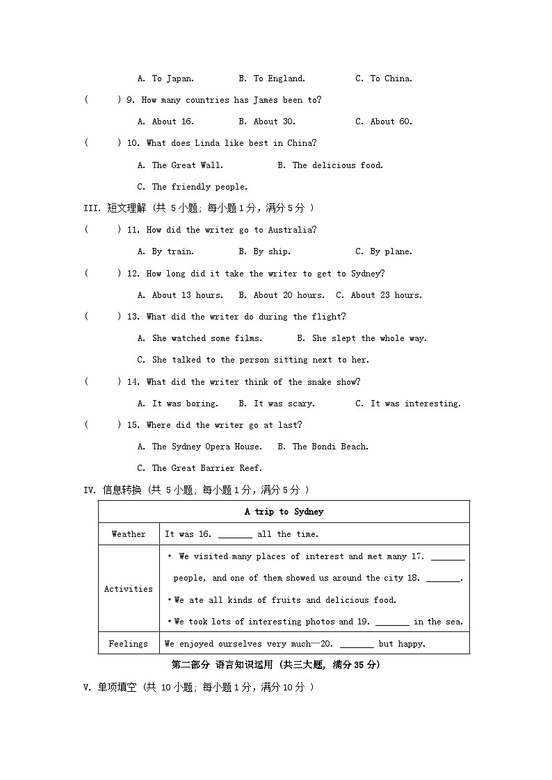 安徽省2025九年级英语上册Module 10 Australia拔尖检测试卷及答案（外研版）第2页