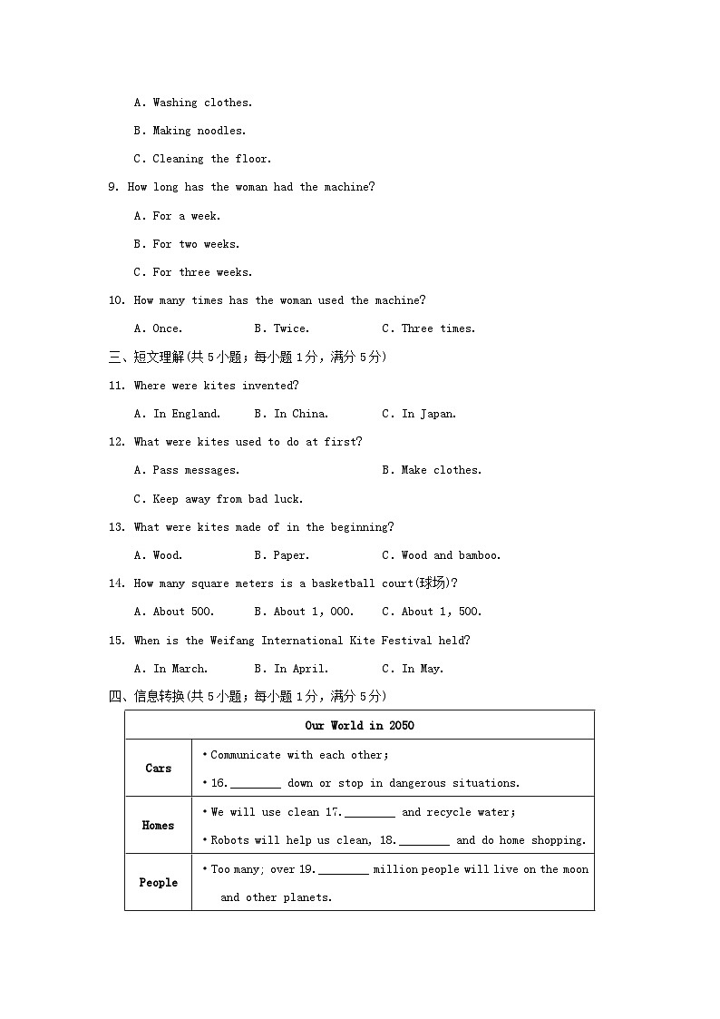 Module 9 学情评估第2页