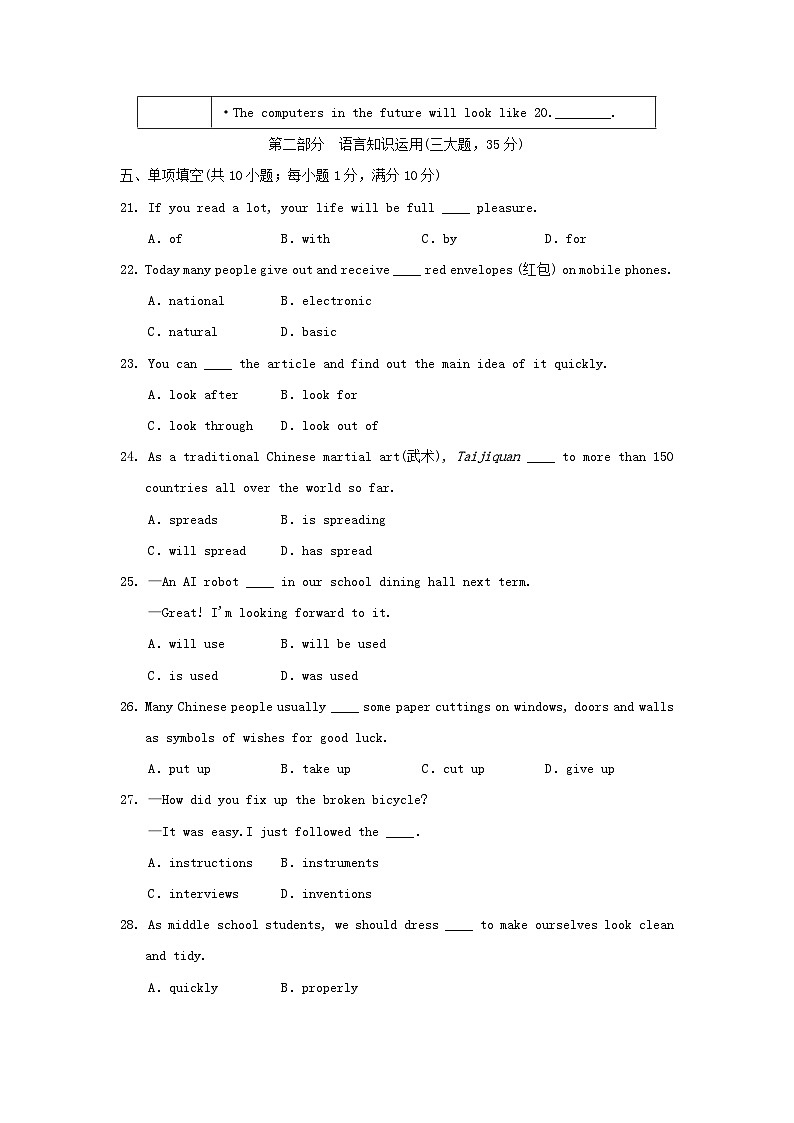 Module 9 学情评估第3页