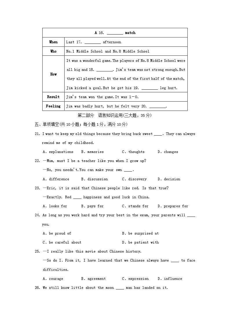 Module 8 学情评估第3页