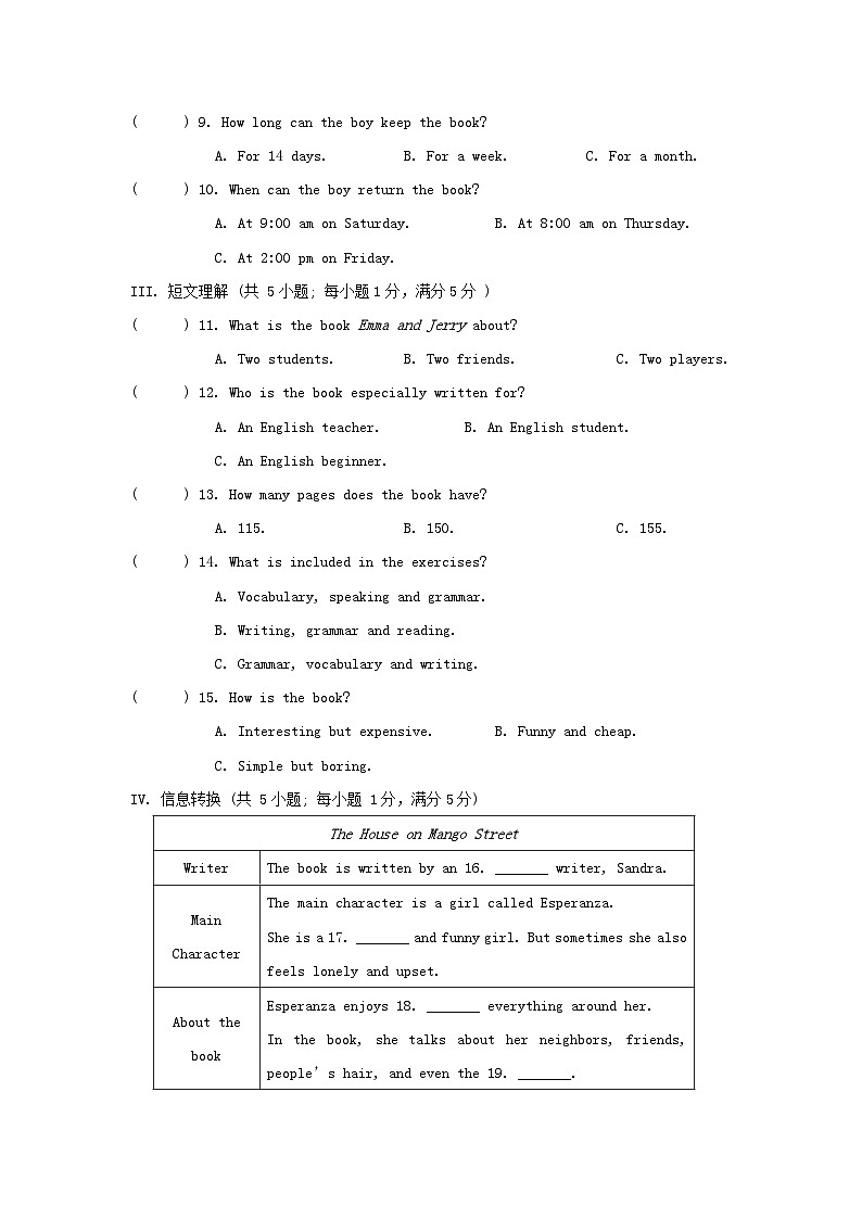 安徽省2025九年级英语上册Module 7 Great books拔尖检测试卷及答案（外研版）第2页
