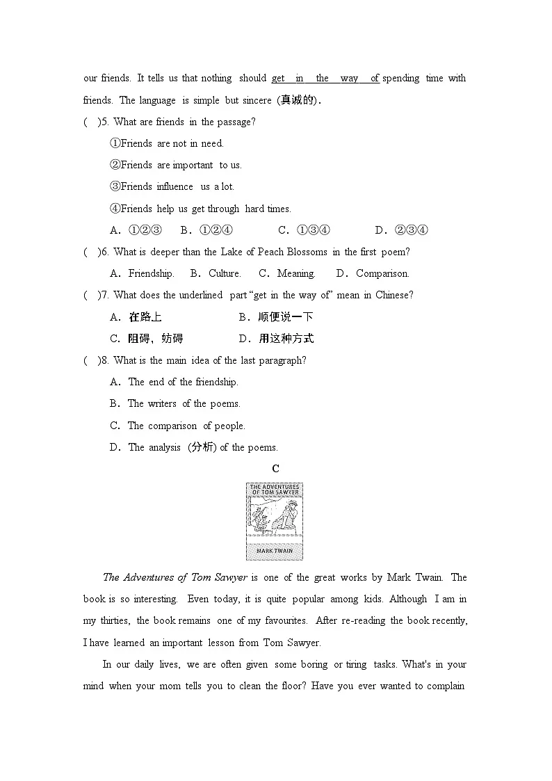 2025秋九年级英语上册Module 7 Great books学情评估试卷及答案（外研版）第3页