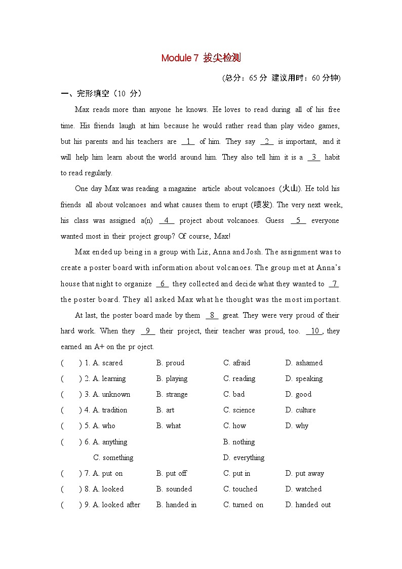 Module 7 拔尖检测第1页