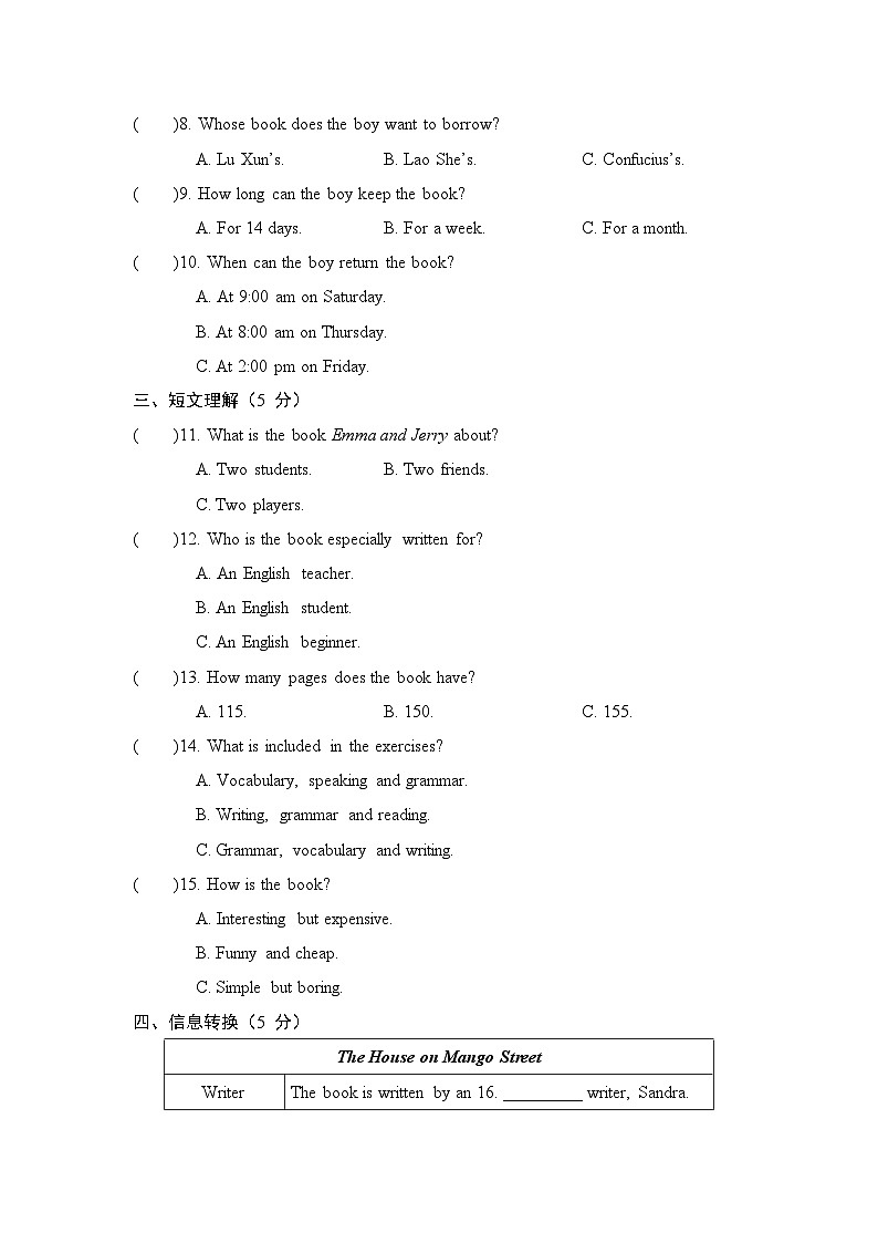 Module 7 拔尖检测听力试题第2页