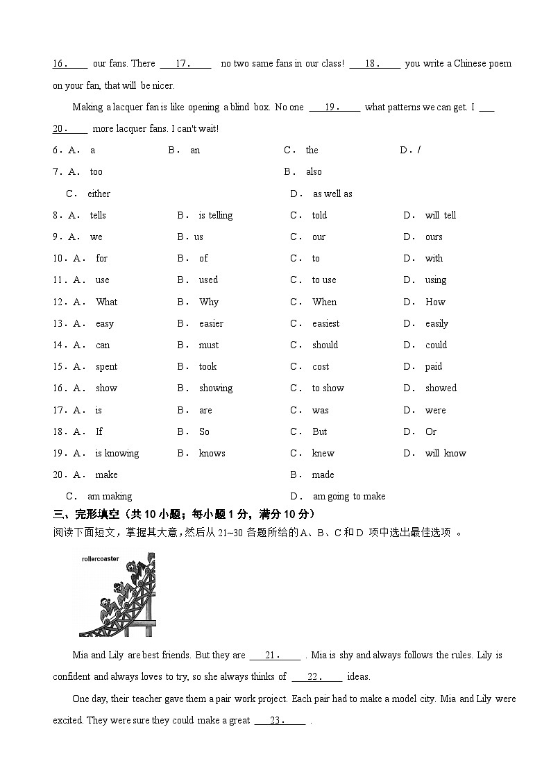 广东省广州市海珠区2025年七年级上学期期末考试英语试题附答案第2页