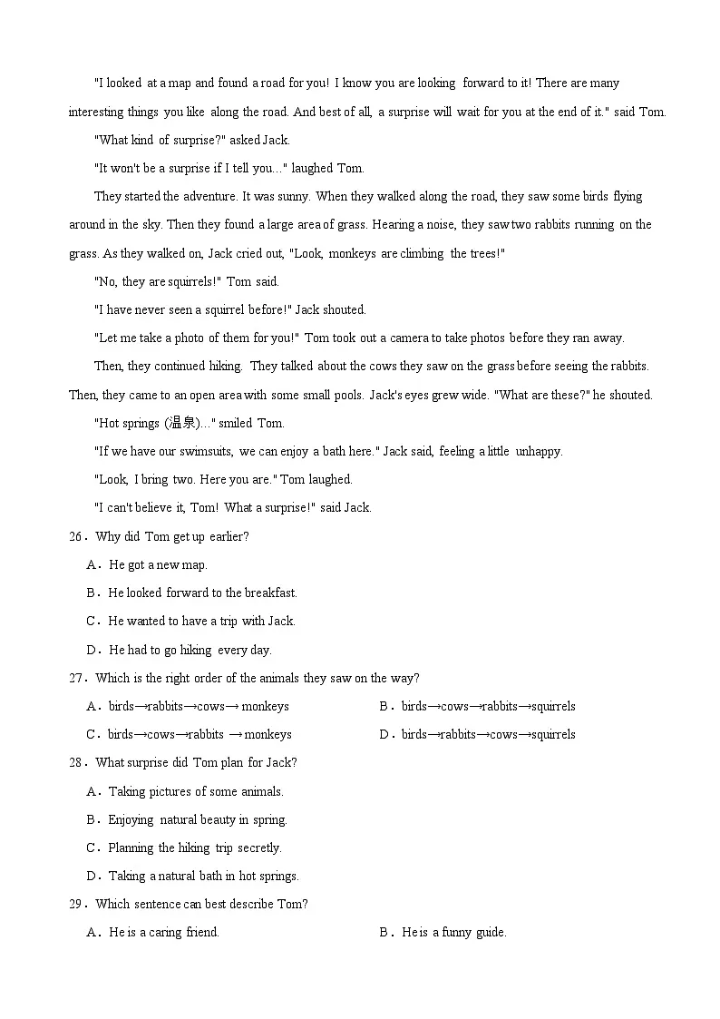 广东省广州市天河区2025年七年级上学期期末考试英语试题附答案第3页