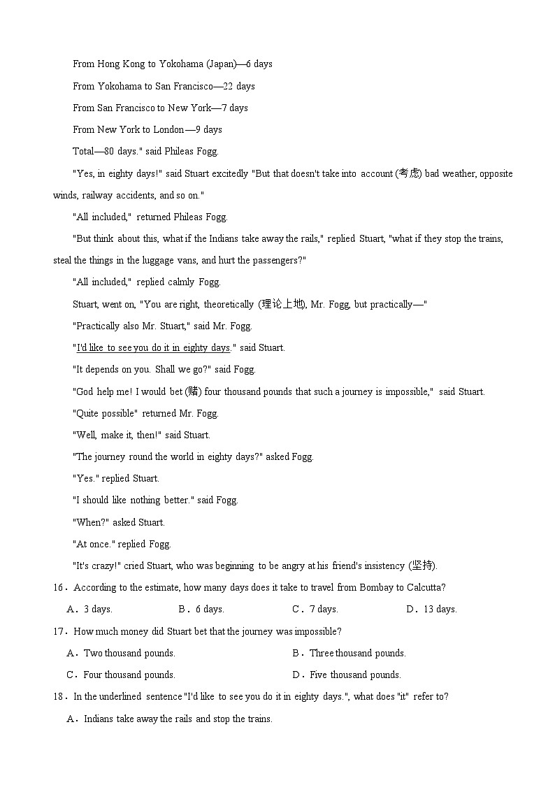 广东省深圳2025年七年级上学期期末考试英语试卷附答案第3页