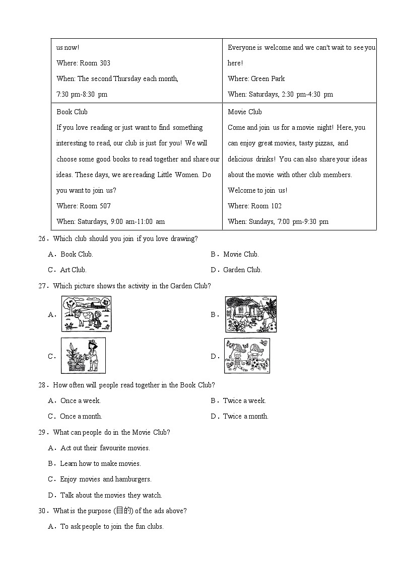 广东省中山市2025年七年级上学期期末水平测试英语试题附答案第3页