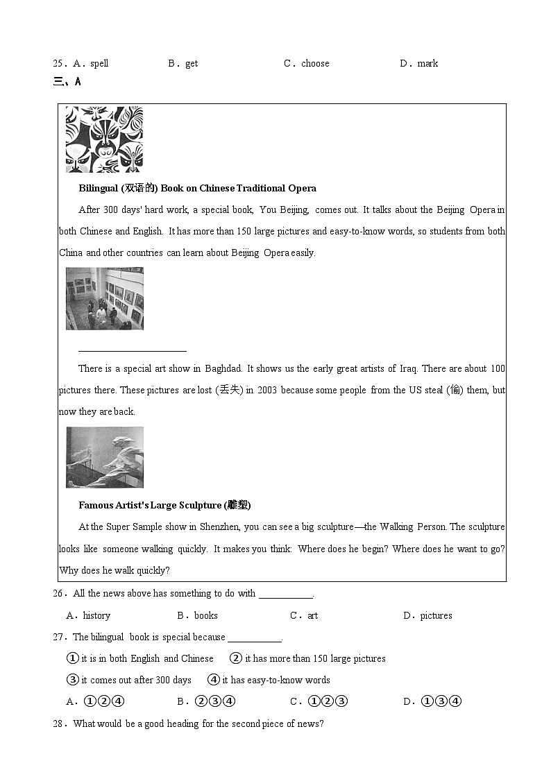 湖北省武汉市洪山区2025年七年级上学期期末检测英语试题附答案第3页