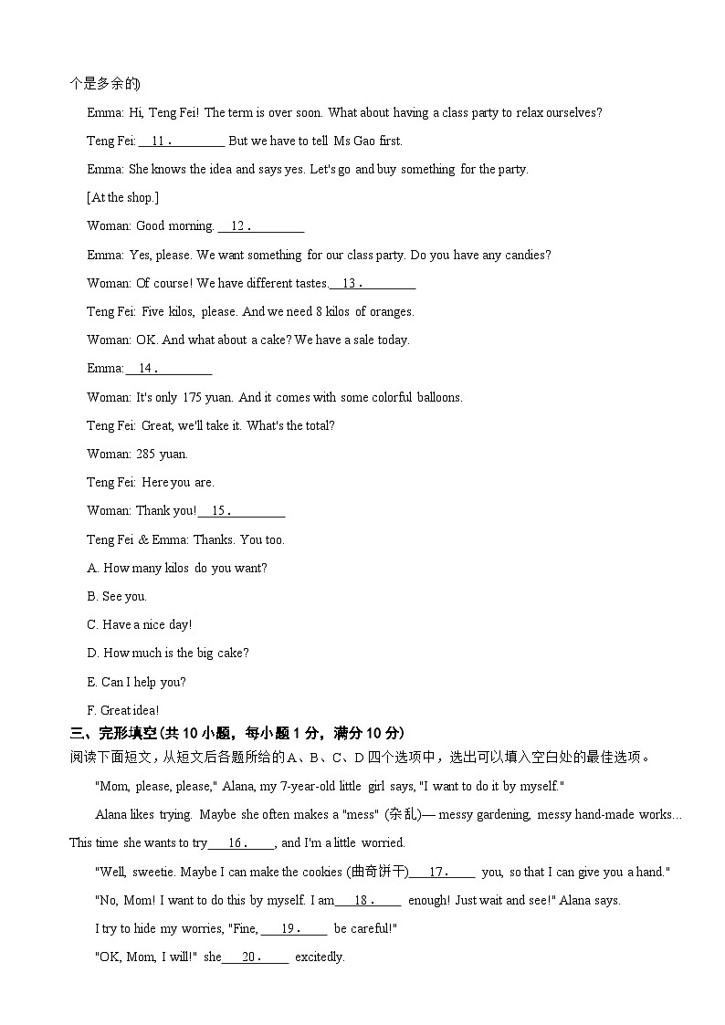 湖北省武汉市武昌区2025年七年级上学期期末英语试题附答案第2页